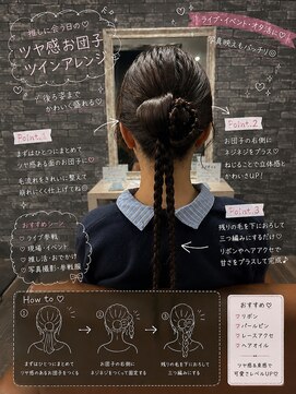 リリー シンジュク(Lilly) ＃ヘアセット＃結婚式＃ヘアメイク＃二次会＃ライブ＃推し活