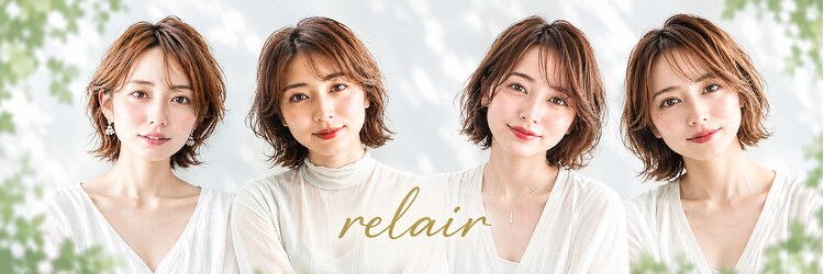 リレア 金町(Relair)のサロンヘッダー