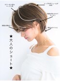 マーブル東京 三軒茶屋 ☆再現性×似合わせ大人ショート☆