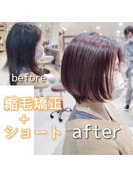 アッシュ 清瀬店(Ash) 縮毛矯正+骨格矯正ショートボブ