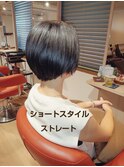 ショートスタイル