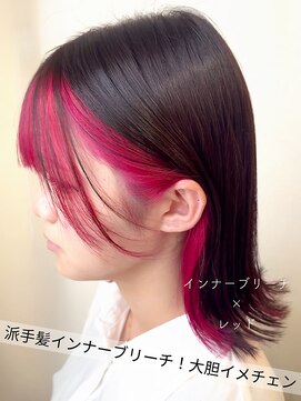 サラジュ 仁川店(SARAJU) 【インナーカラー特化】森山担当　ブリーチなし×レッド