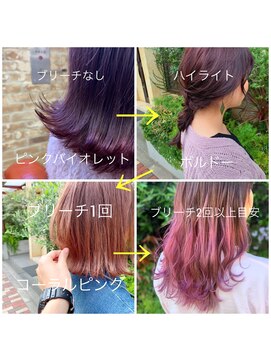 シャル 相模大野(shalu) 【ムラカミ】　ブリーチ回数表示☆春色カラー（暖色）