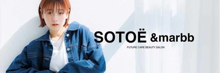 ソトエアンドマーブ 久喜店(SOTOE&marbb)のサロンヘッダー
