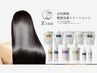 【"リニューアル記念"】ケアカラー+Premium髪質改善TR　￥15900
