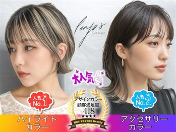 【全席半個室】LEAPS Adore 都島店　髪質改善/ブリーチ/似合わせカット