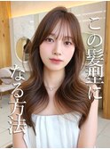 遠藤音茄　ツーウェイバング　シースルー前髪　顔まわり