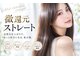 マリオヘアー 本庄五十子店の写真