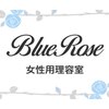 女性専用理容室 ブルーローズ(Blue Rose)のお店ロゴ