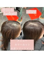 エミュ(emu)&nbsp;髪質改善/極上艶髪/水素トリートメント