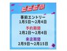 ビビビ祭限定クーポン♪縮毛矯正＋スペシャルトリートメント付き