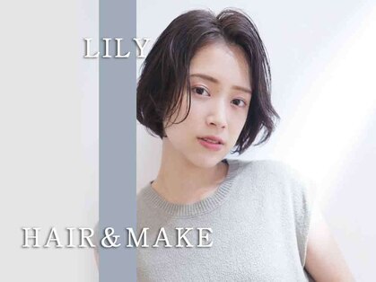 リリー LILY ヘアー メイク HAIR アンド & MAKEの写真