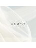 『ここから下はメンズメニューです』
