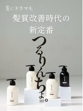 【GＦオリジナル】で創る私史上最高のカラーを最旬のメニュー・最高の技術でお届け☆ 人気カラーご紹介♪
