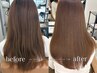 【本格エイジングケア】似合わせカット＋艶カラー＋髪質改善トリートメント