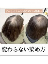 ダル 渋谷/表参道(DAL.)&nbsp;お洒落染めで染める