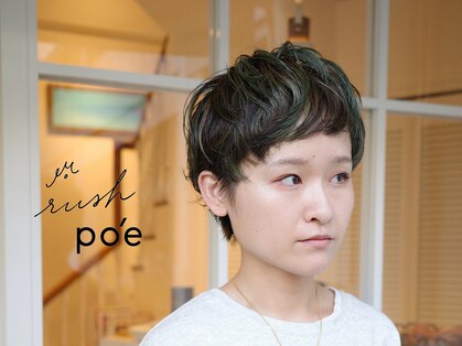 ラッシュ ポエ(rush po'e)の写真