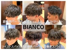 ビアンコ(BlANCO)