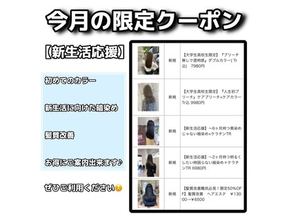 アース 今池店(HAIR&MAKE EARTH)の写真