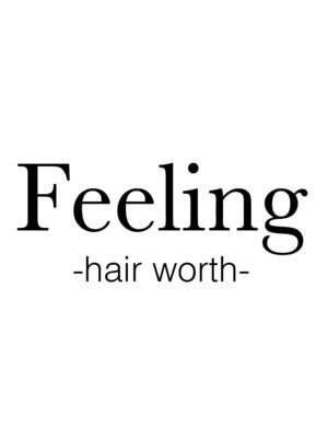 ヘアワースフィーリング(hair worth Feeling)