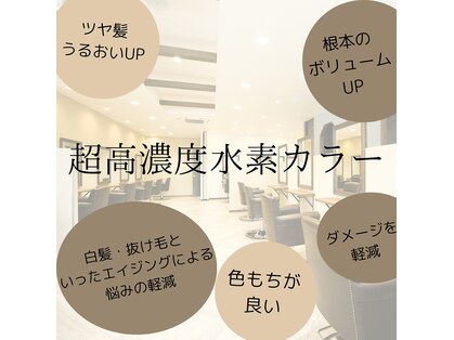 バグズ ヘアデザイン 桔梗が丘店(Baguz HAIR DESIGN)の写真