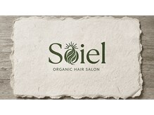 ソイエル(Soiel)