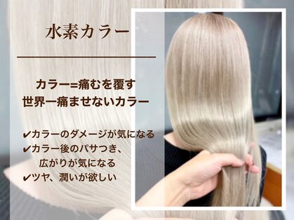 エターナルバイマティーナ(Eternal by MATINA)の写真