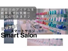 エリア初のミルボン公式体験型スマートサロン♪