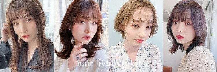 ヘアーリビング リコ 池袋西口店(hair living Liko)のサロンヘッダー