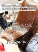 縮毛矯正/ナチュラル/ストレート/モテ髪/艶髪/髪質改善