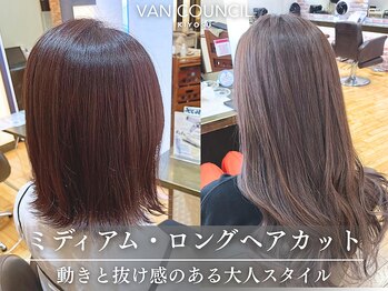 ヴァンカウンシル 清須店(VANCOUNCIL)の写真/【似合わせカット￥8,800】重たく見せないレイヤーで、動きと抜け感のある大人ミディアム・ロングが人気♪