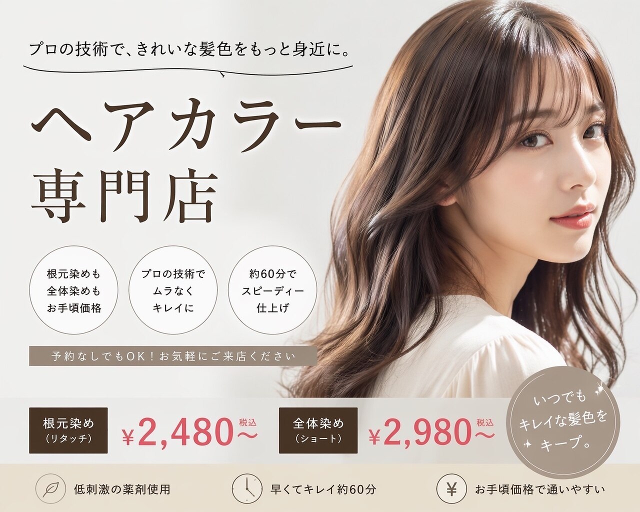 コロレ そよら東岸和田店(COLORE)｜ホットペッパービューティー