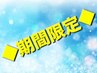 《☆ご新規限定クーポン☆》カット+カラー+炭酸スパ+艶髪トリートメント