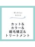 カット+ケア縮毛矯正+ イルミナカラー+TOKIOトリートメント+炭酸シャンプー