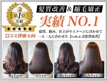 e.m.a プレミアムビューティーサロン 栄駅店(e.m.a PREMIUM BEAUTY SALON)