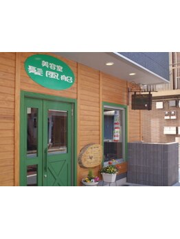 ★経験豊富なスタイリストが担当！1人のスタイリストが仕上げまで担当する安心のマンツーマンサロン！★