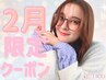 【2月限定 】デザインカット+高保湿トリートメント ¥3900