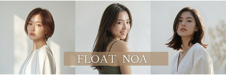 フロート ノア(FLOAT NO'A)のサロンヘッダー