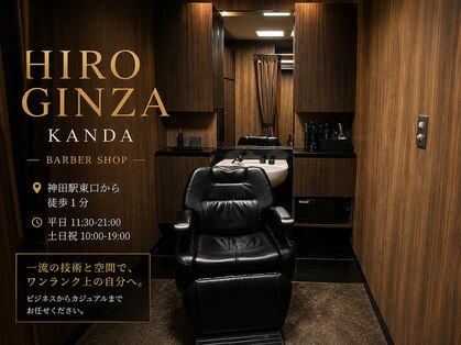 ヒロギンザ 神田店(HIRO GINZA)の写真