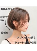 【坂本スタイル】ショート/ショートボブ/ボブ/20代/30代/40代