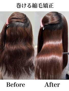 アム 表参道(am) 巻ける縮毛矯正【髪質改善/縮毛矯正/韓国ヘア】