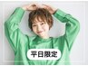 【新規/平日限定】カット+カラー+ハホニコTR 6500円※プリフィカTR+1100円