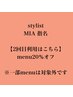 【2回目　MIA指名限定】menu20％オフ