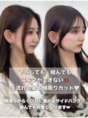前髪顔まわり韓国ヘアレイヤーカットサイドバンク2wayバンク韓国