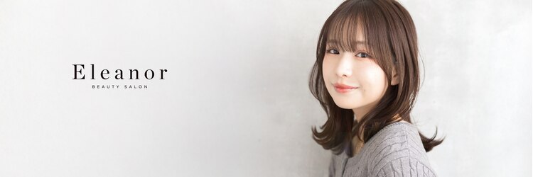 エレノア スパアンドトリートメント 新宿(Eleanor)のサロンヘッダー