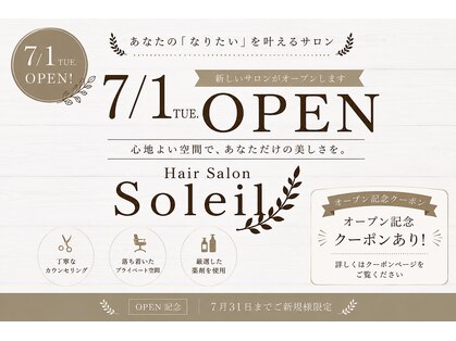 Soleil【ソレイユ】【7/1オープン（予定）】の写真