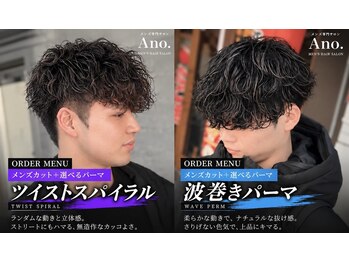 アノ 大分中央町店(Ano.)の写真/【抜群のセンス】【再現性が高い】メンズカット技術を、【リーズナブル】に♪ブリーチ・パーマも大人気