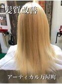 #髪質改善