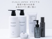 ホームケアブランド「CLALA」が運営するヘアサロン　-　サロンの仕上がりをお家で再現