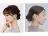 シニョン系ヘアセット(※スタイル限定)